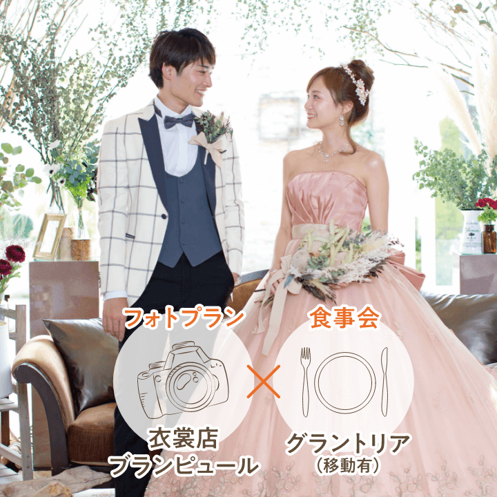 記念写真と家族との絆を深めたい方へ